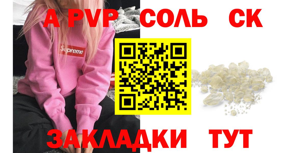 Альфа ПВП мука  Вход с VPN  А ПВП  Alpha-PVP VHQ  Видное 