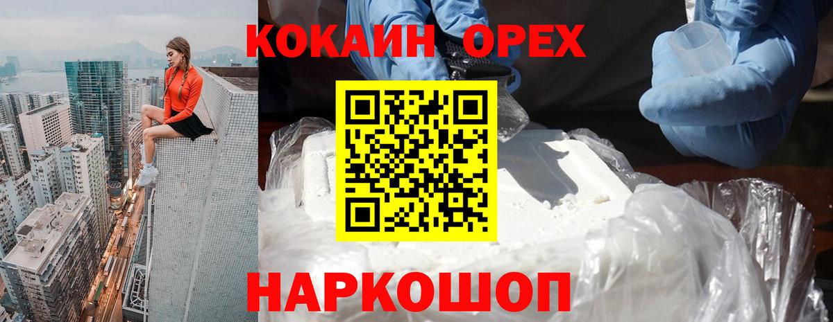 COCAIN 99%  Cocaine  Вход с VPN  Видное  КОКАИН 97% 