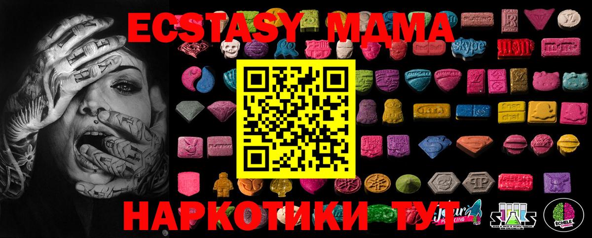 ЭКСТАЗИ  Экстази 250 мг  Ecstasy ешки  Вход с VPN  Видное 