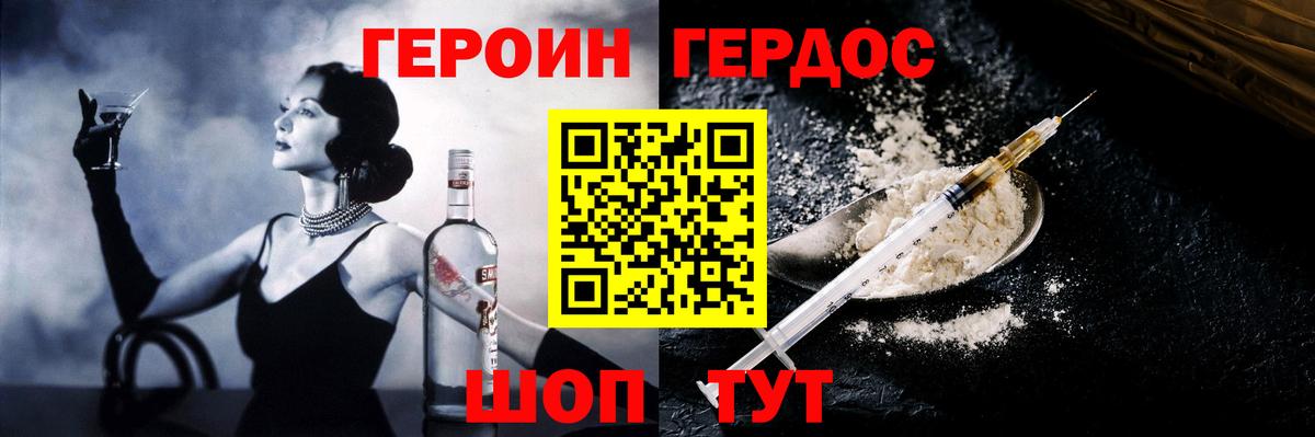 Видное  Героин гречка  Вход с VPN 