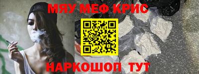мефедрон Аргун