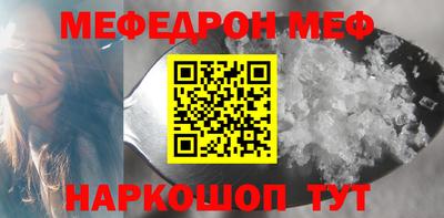 мефедрон Аргун