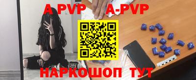 альфа пвп VHQ Апшеронск