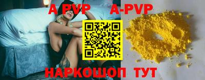 альфа пвп VHQ Апшеронск