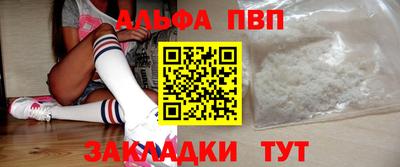 альфа пвп VHQ Апшеронск