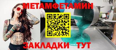 первитин Апрелевка