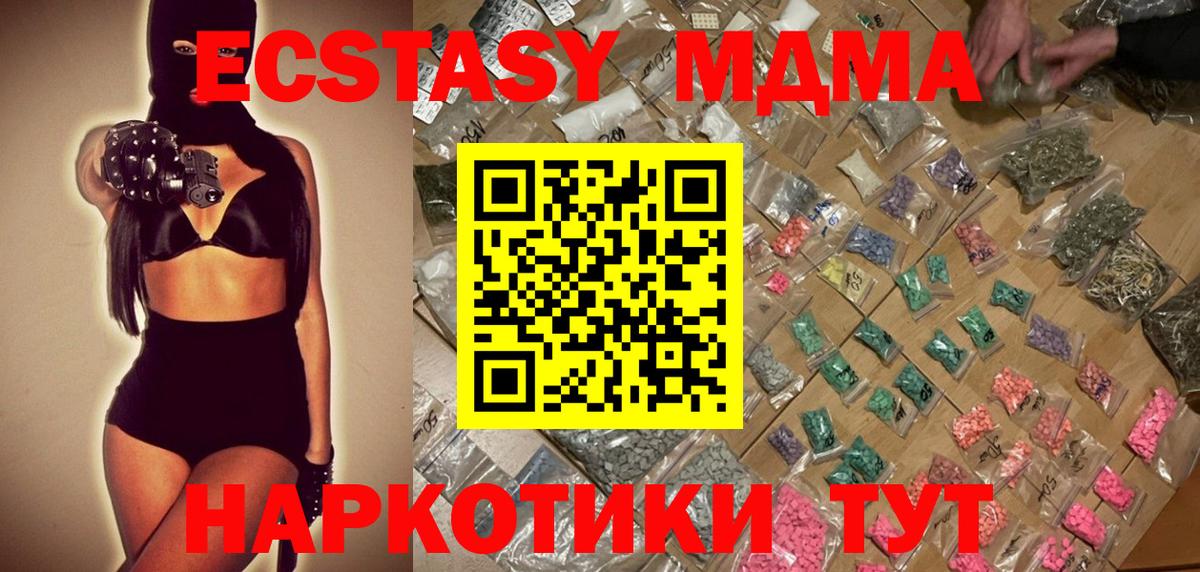 MDMA Molly  МДМА  Видное  Вход с VPN 
