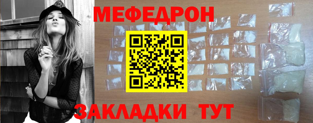 Меф  Вход с VPN  Меф mephedrone  Видное  МЕФ mephedrone 