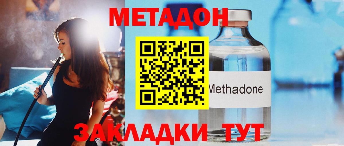 МЕТАДОН белоснежный Видное