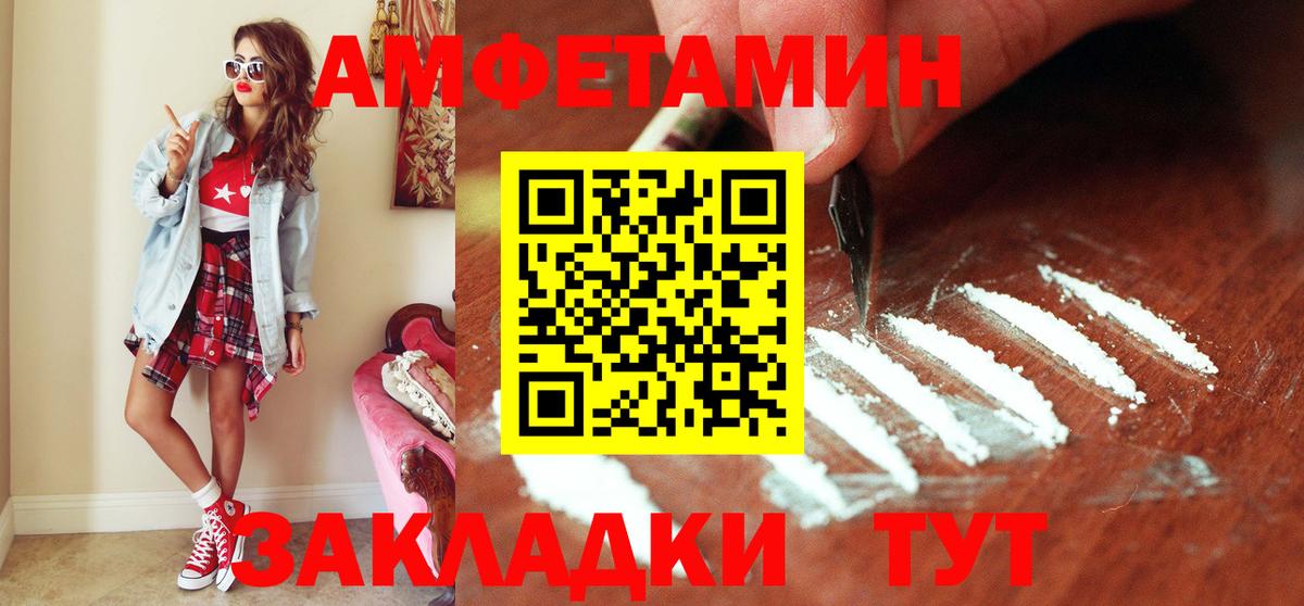 МЕТАМФЕТАМИН витя Видное