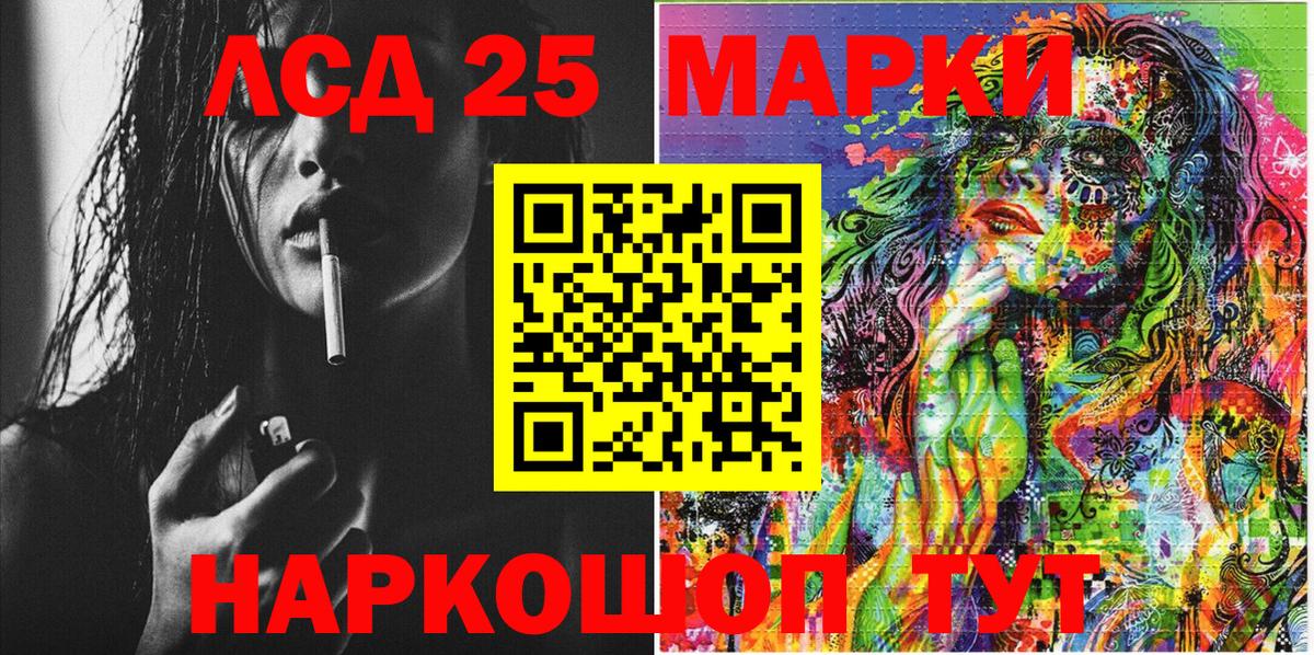 Марки NBOMe 1,5мг Видное