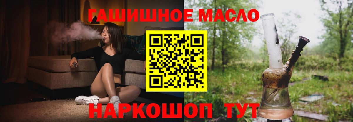 Видное  Дистиллят ТГК жижа  Вход с VPN 